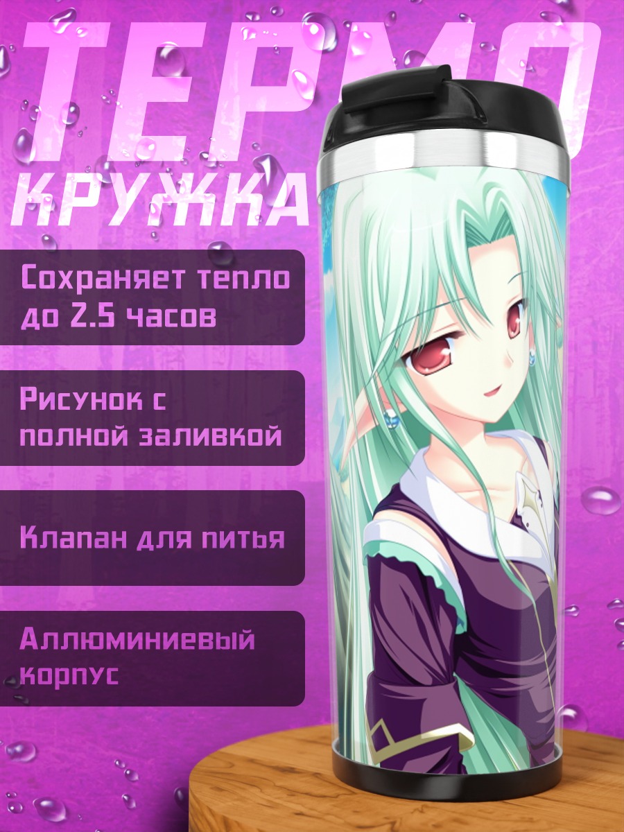 Термокружка Сесиль Абсенция в лесу