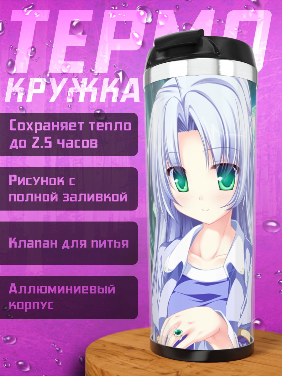 Термокружка Алисия Инфанс в лесу