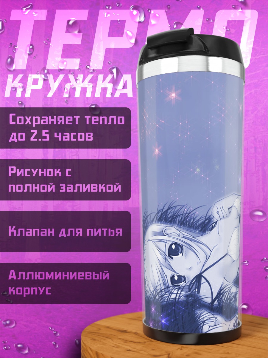 Термокружка Девушка под фейерверком