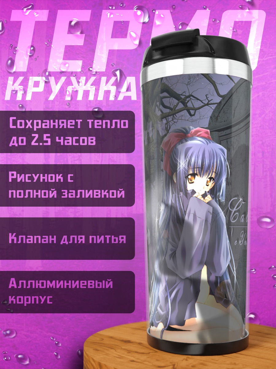 Термокружка Девушка у надгробия