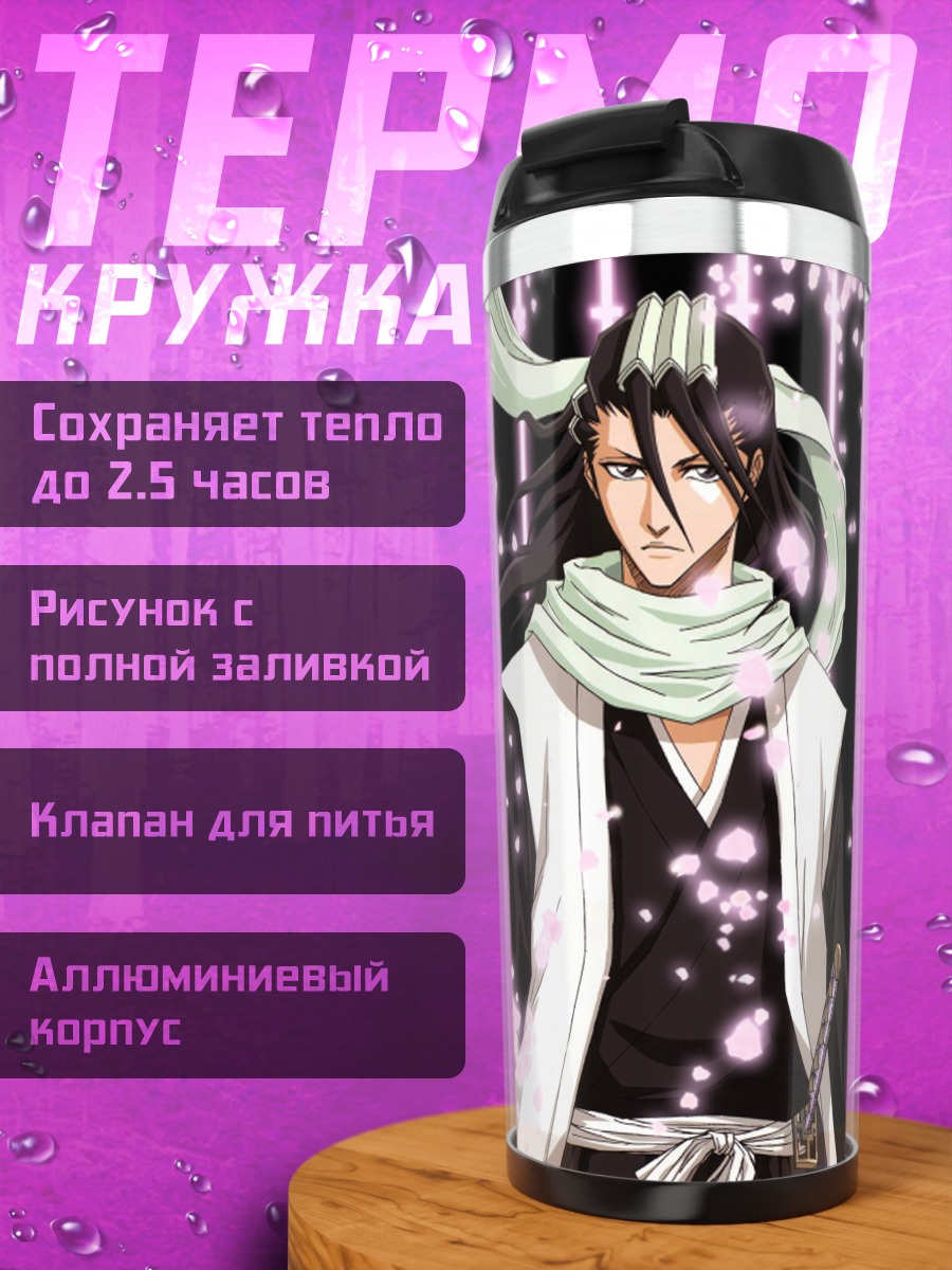 Термокружка Бьякуя Кучики в лепестках