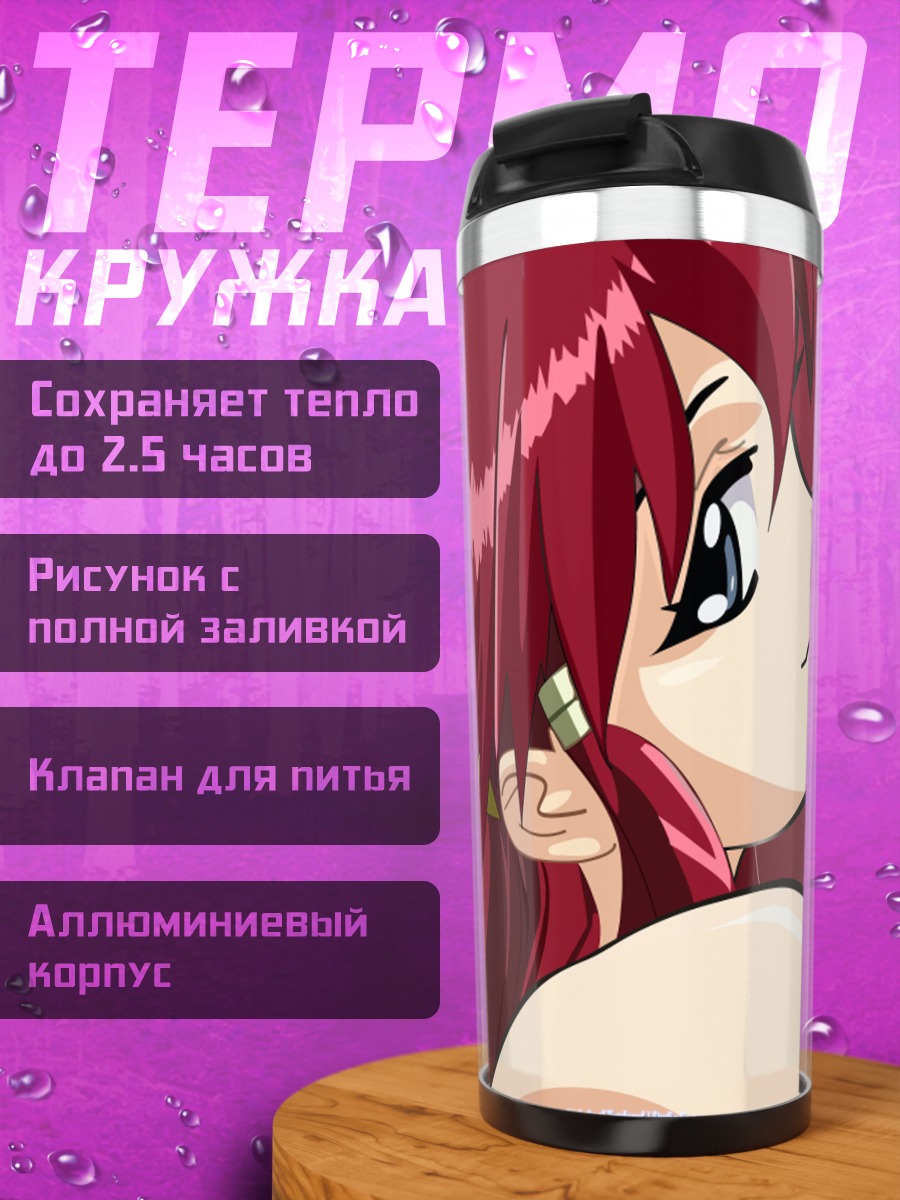 Термокружка Дита Либели в кругах