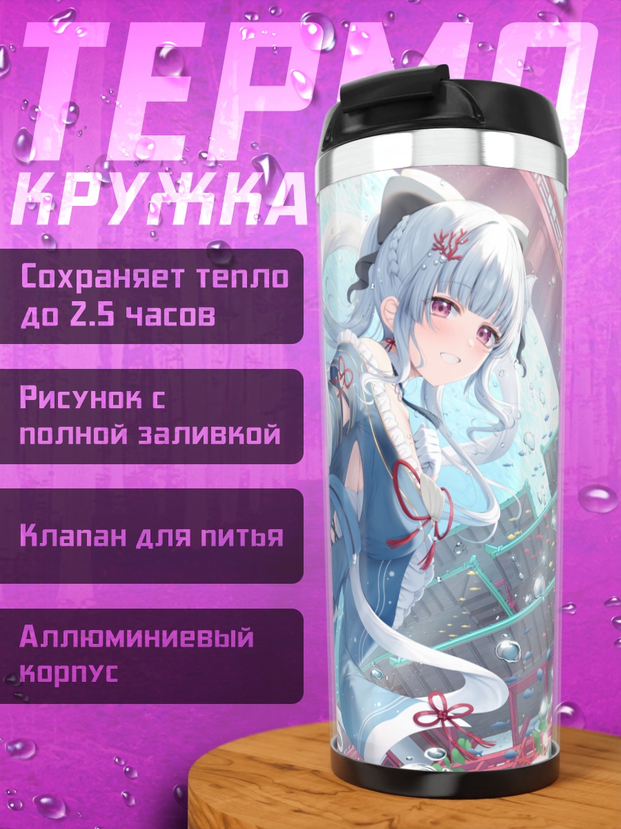 Термокружка Девушка в пузырях