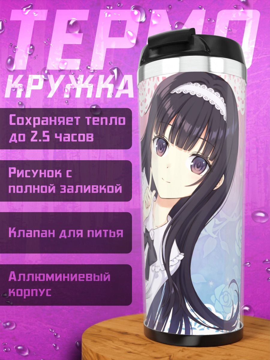 Термокружка Девушка в школьной форме