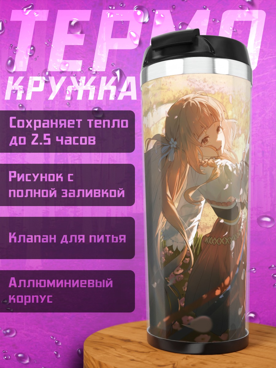 Термокружка Хинагику Каё с веером