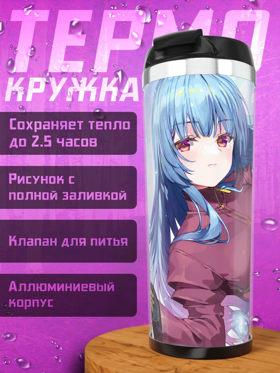 Термокружка Кула Даймонд в бою