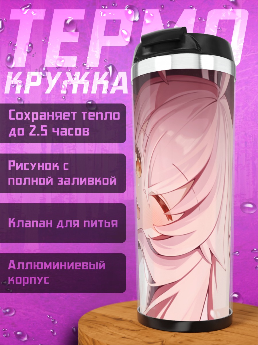 Термокружка Хошино Таканаши в облаках