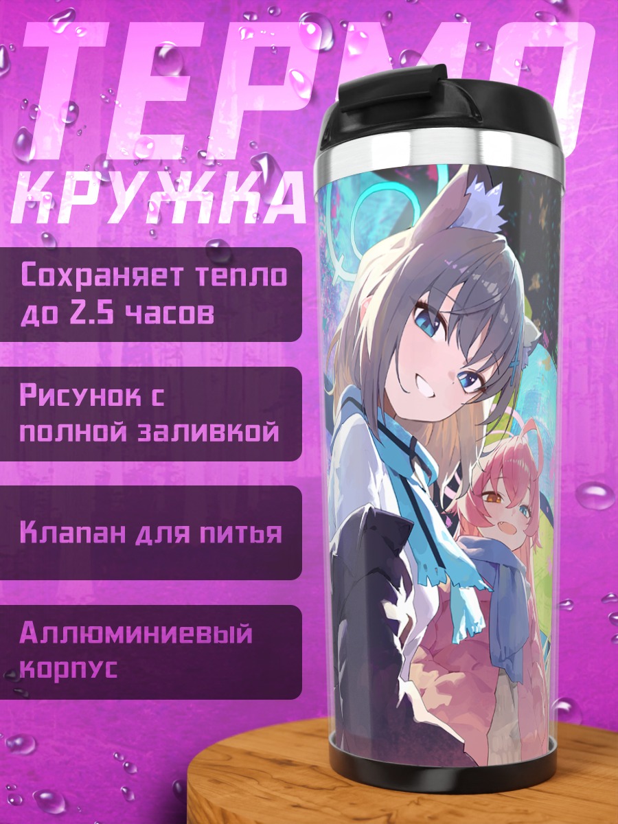 Термокружка Широко в городе