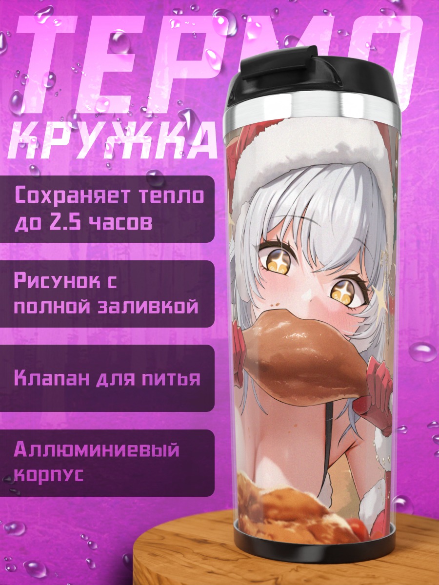 Термокружка Сноу Уайт с курицей
