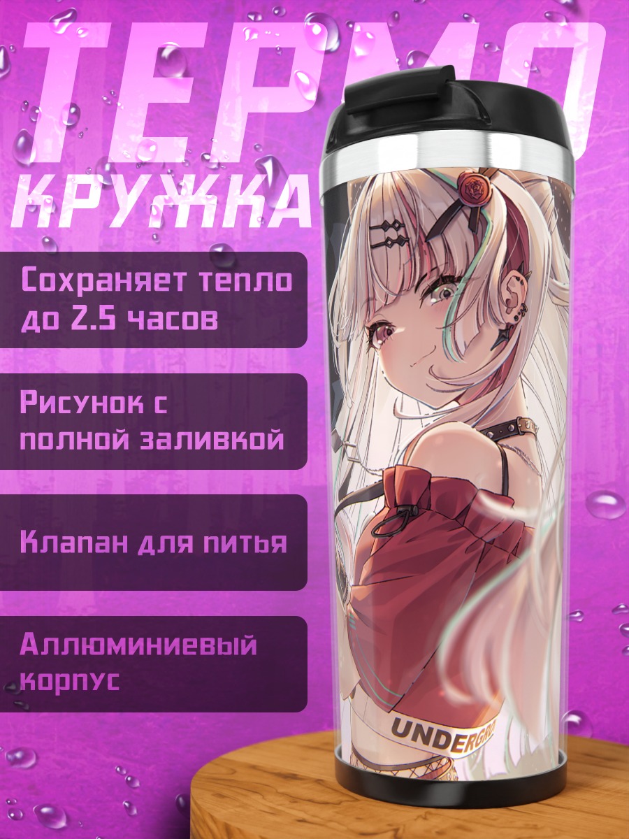 Термокружка Нозоми Исигами в красном