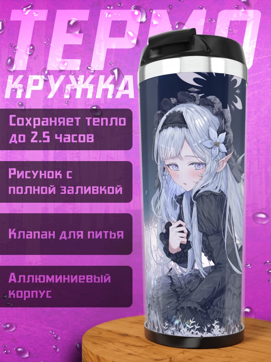 Термокружка Химари Акебоши в цветах