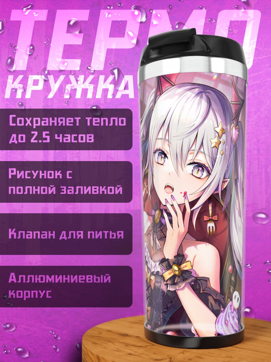 Термокружка Готическая лолита с тортом