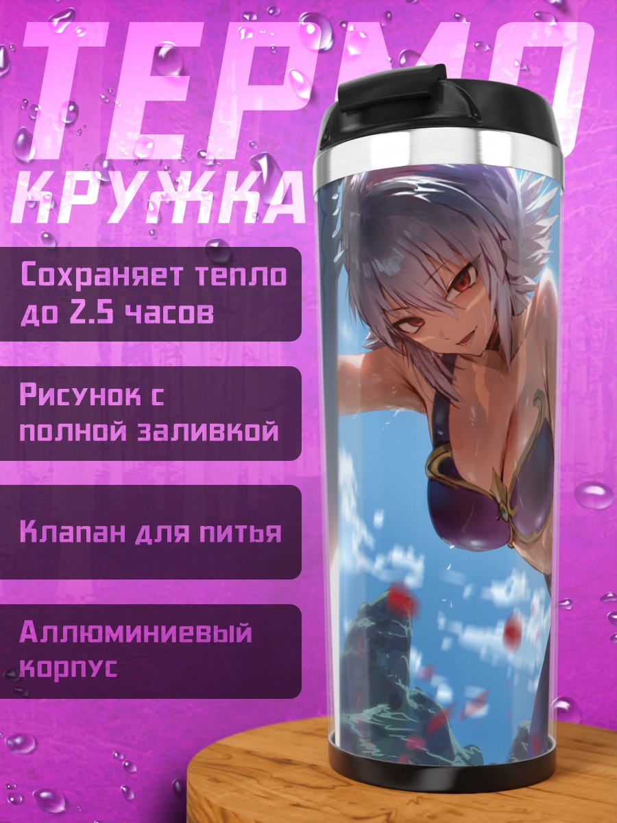 Термокружка Рена Кунисаки с мечом