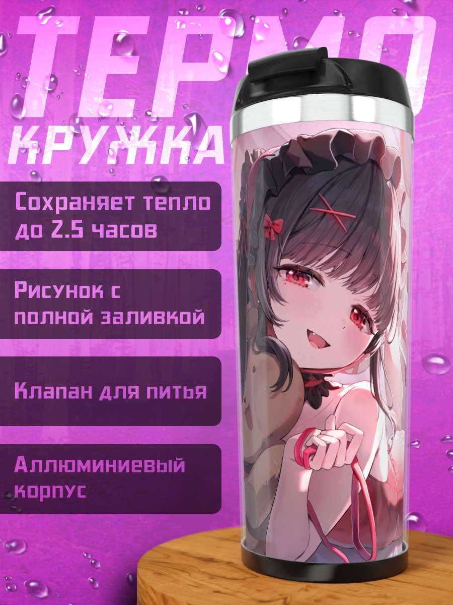 Термокружка Заячьи ушки в клетке