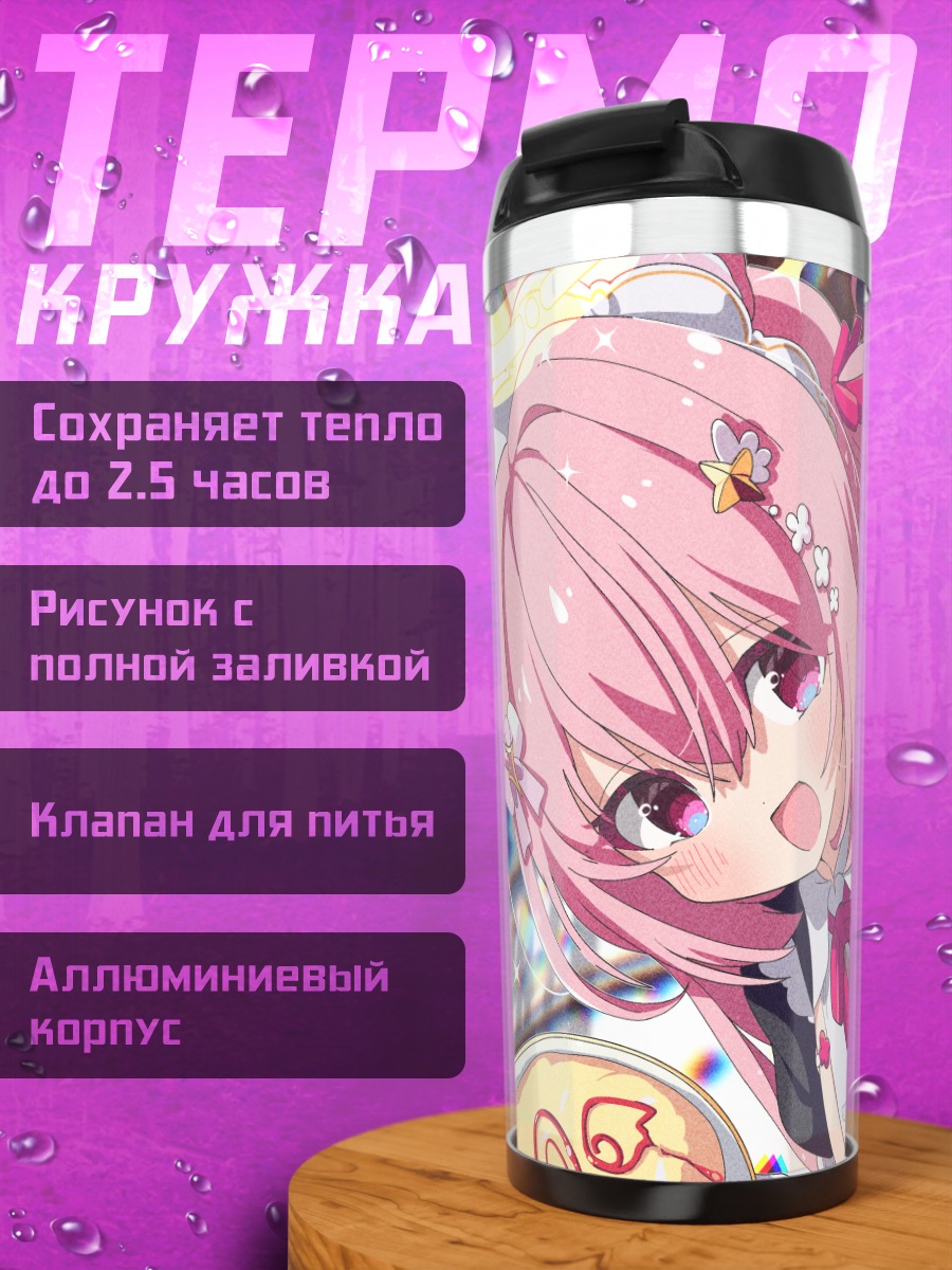 Термокружка Зайка в фартуке