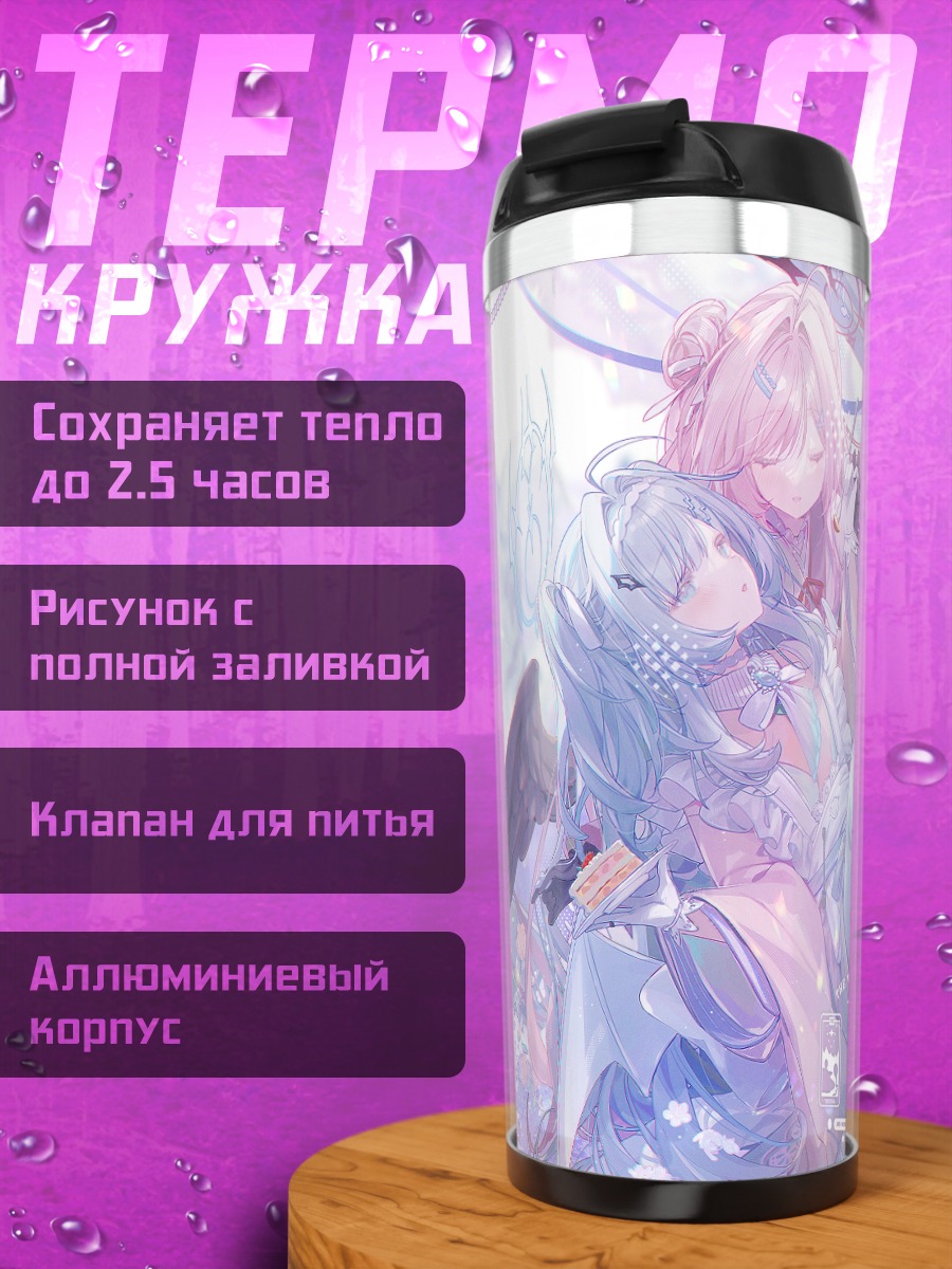 Термокружка Ангелы с тортом