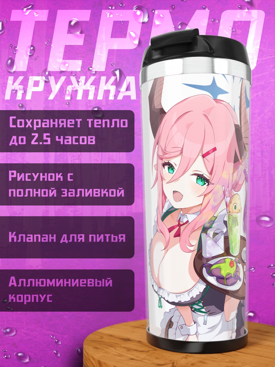 Термокружка Джури Ушимаки с десертом