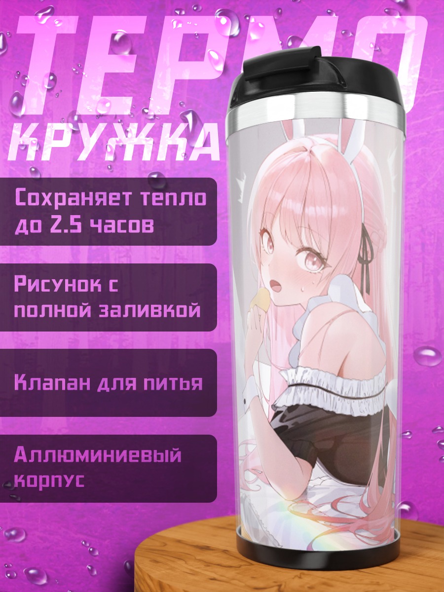 Термокружка Зайка в фартуке