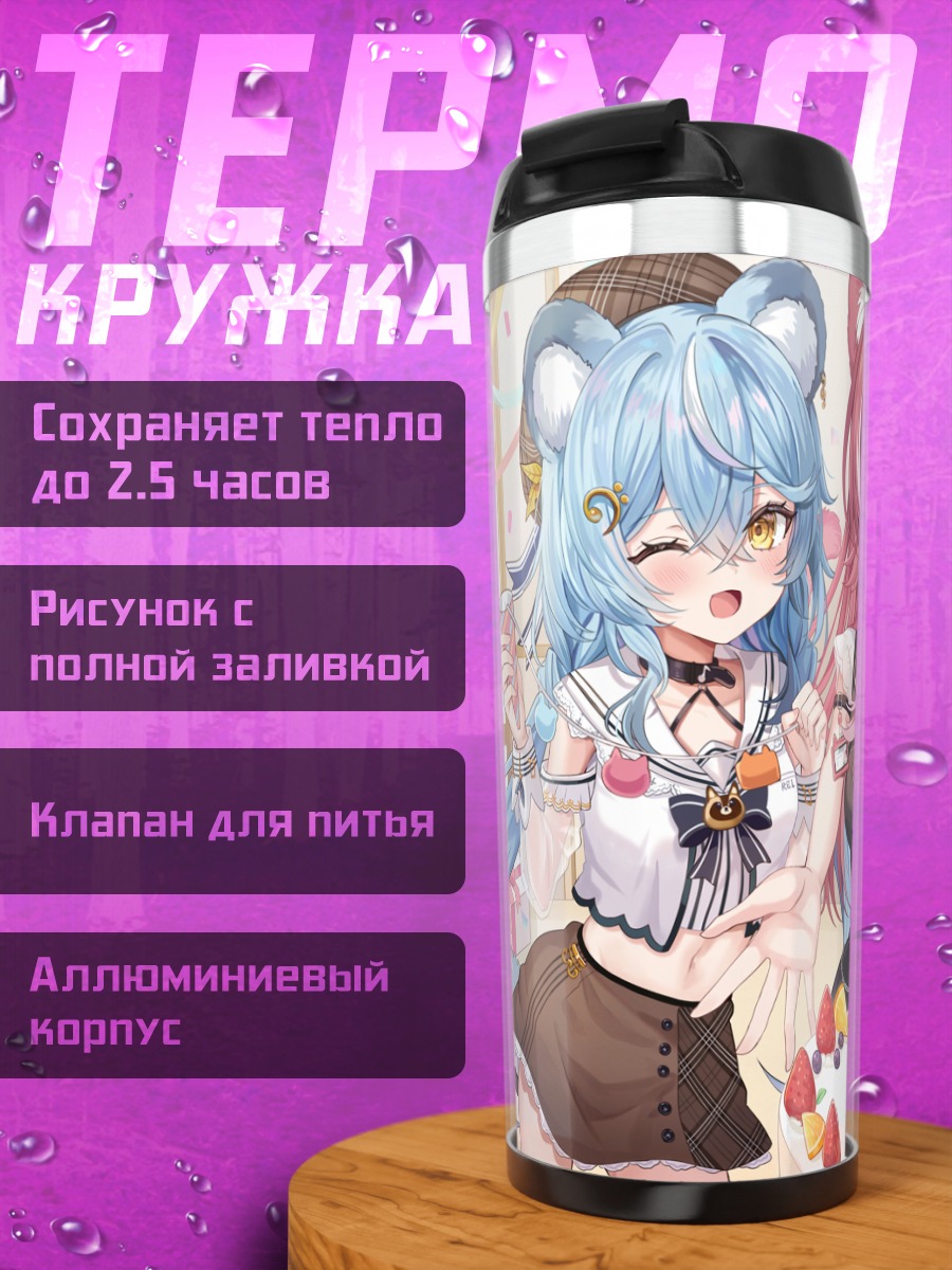Термокружка Мику Хацунэ и подруги