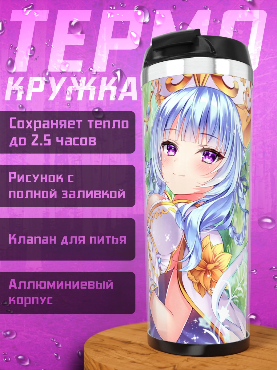 Термокружка Мику Хацунэ на траве