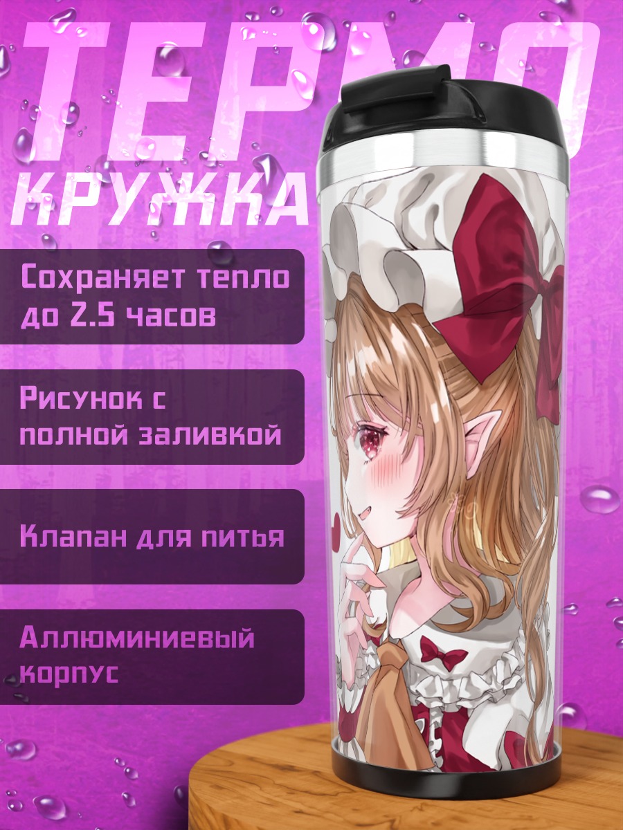 Термокружка Фландр Скарлет с сердцем