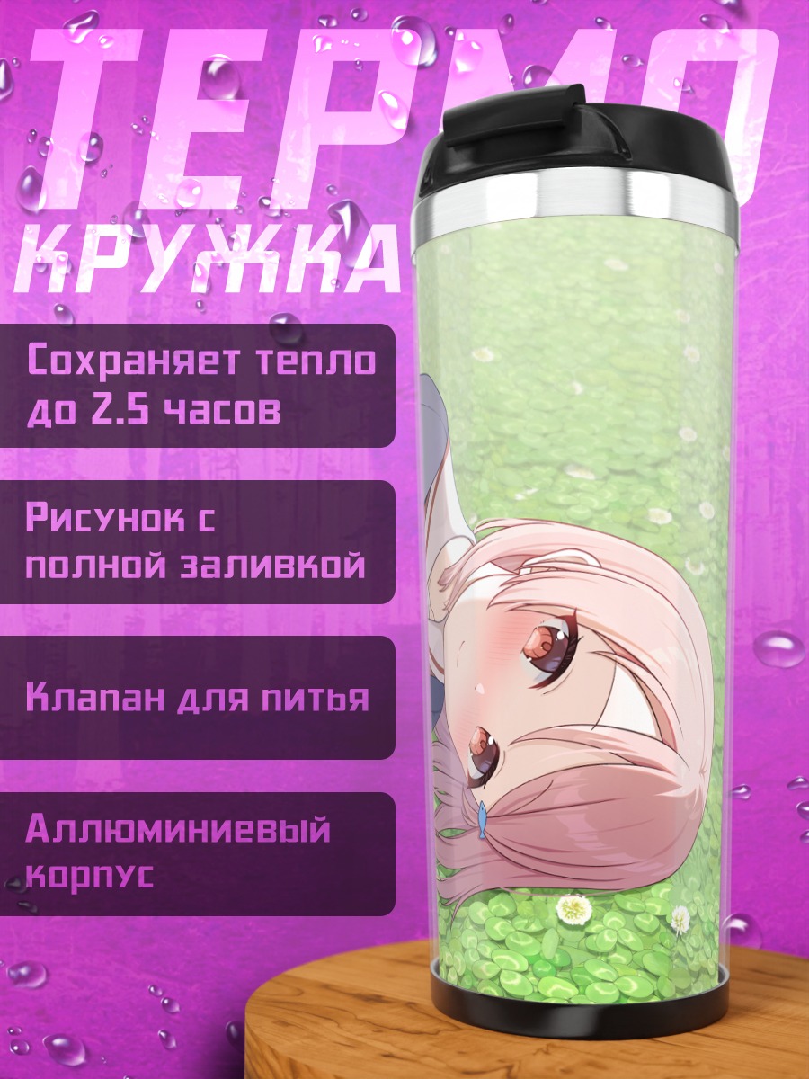 Термокружка Девушка в листьях