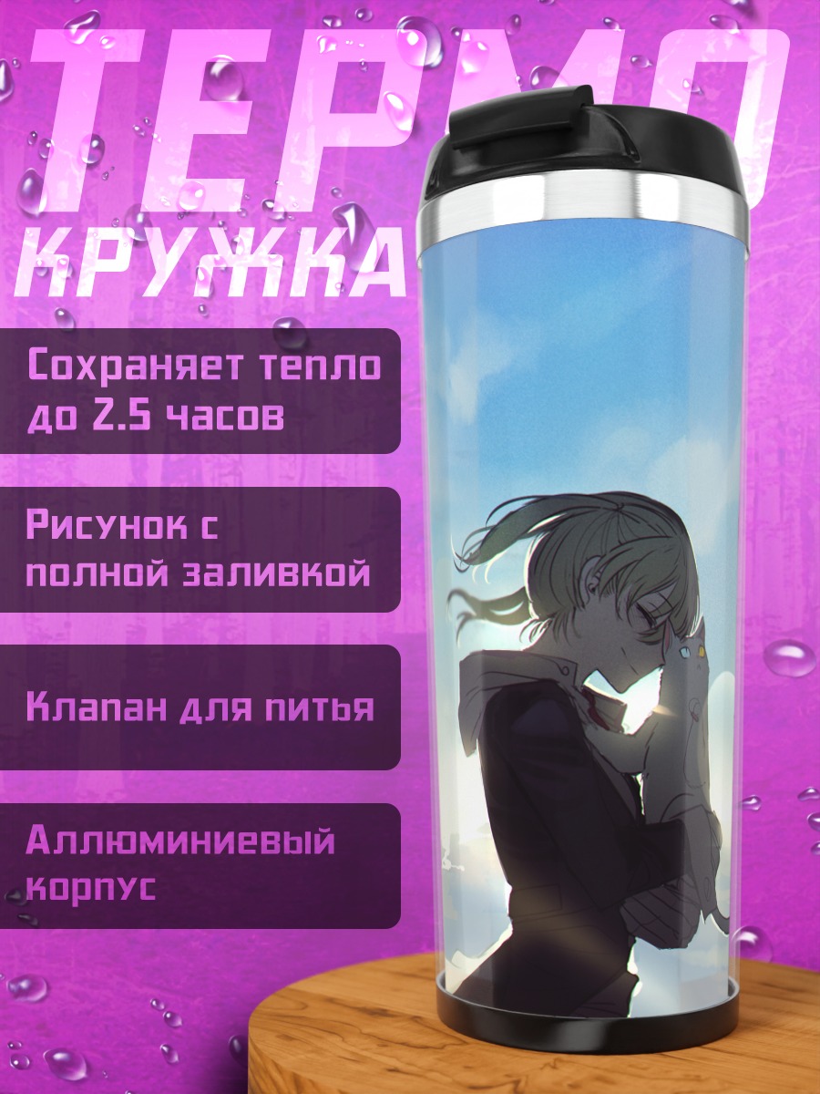 Термокружка Мака Албарн с пузырями