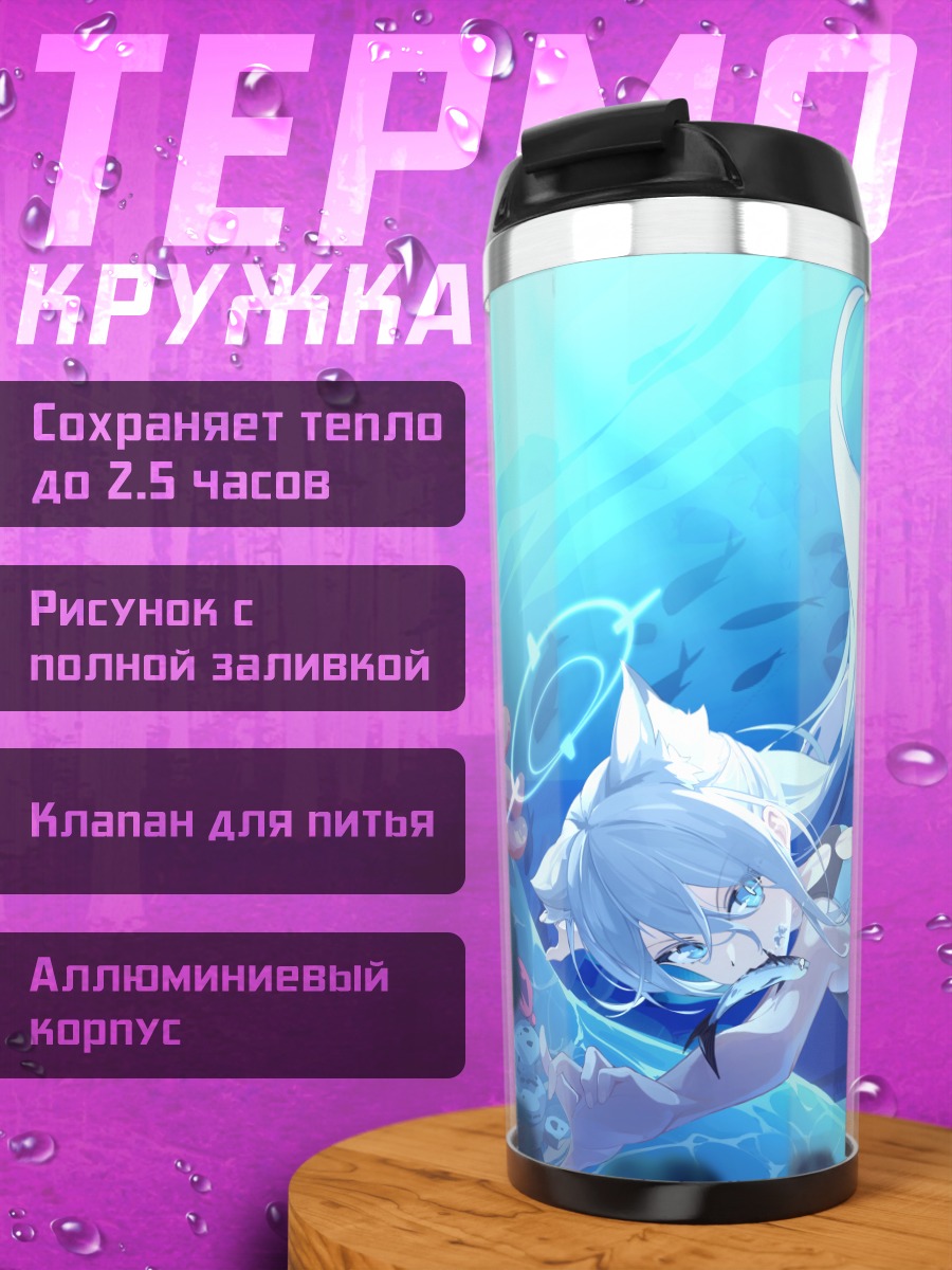 Термокружка Сироко Сунаоками под водой