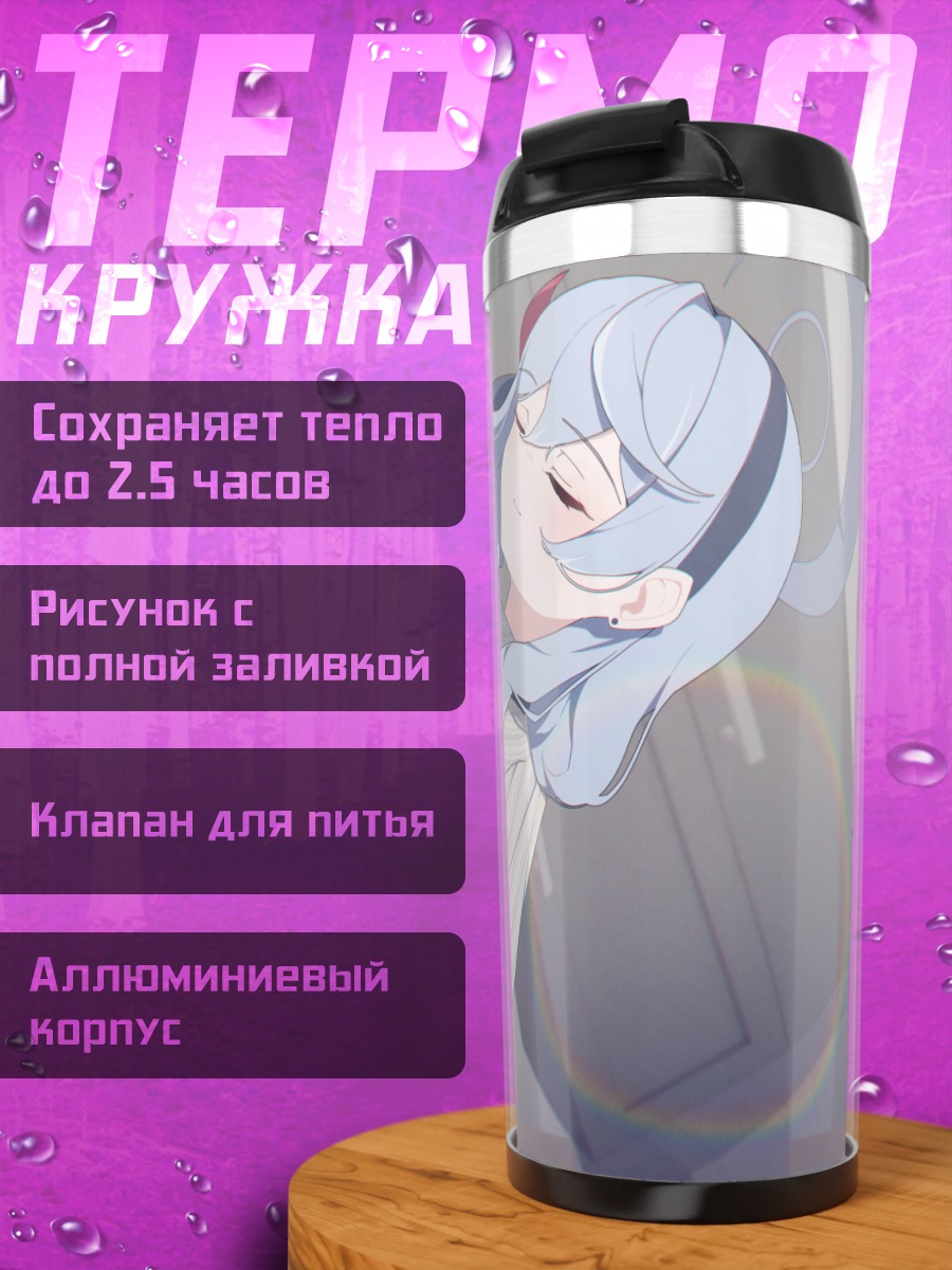 Термокружка Амау Ако в офисе