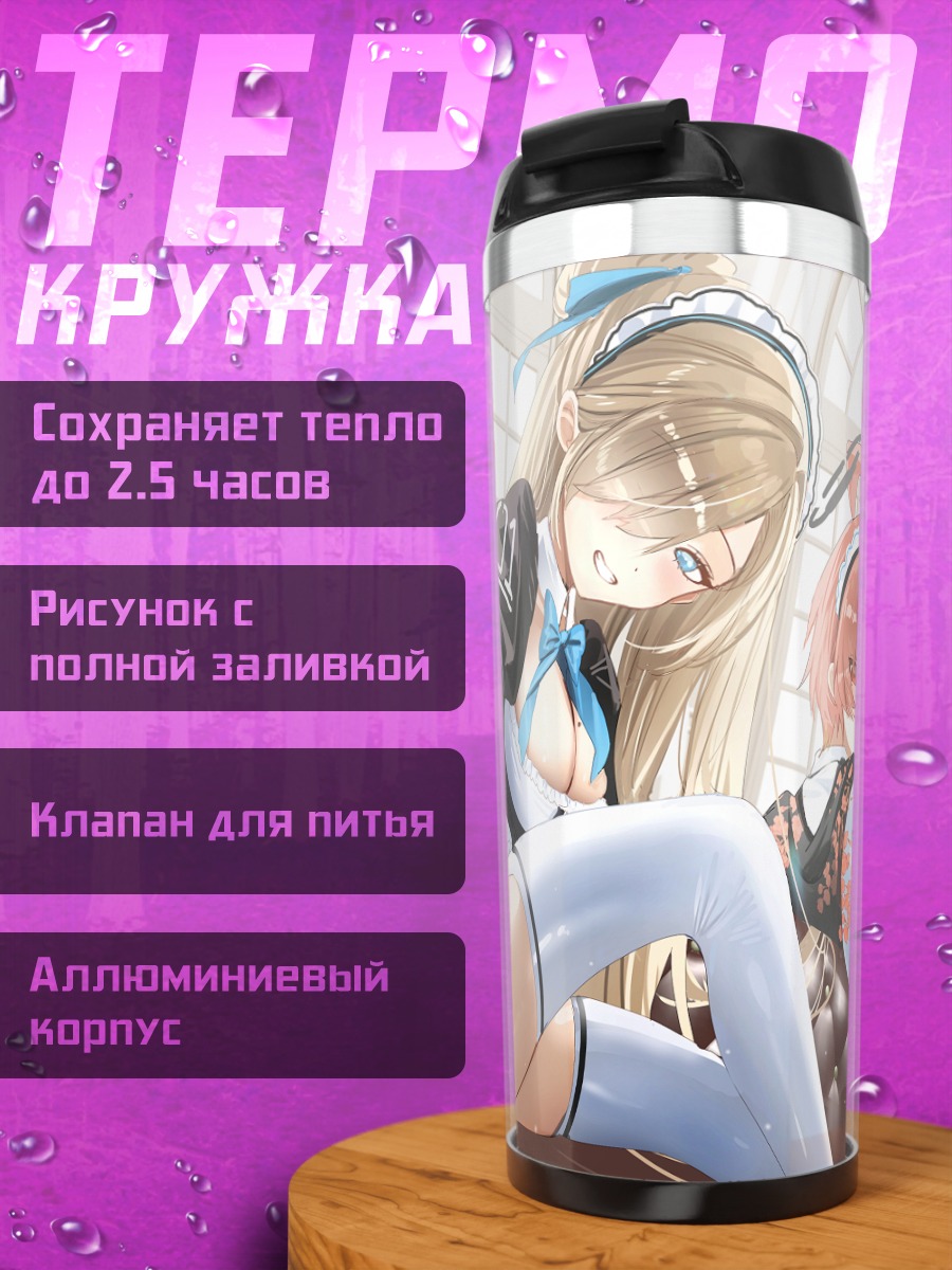 Термокружка Асуна Ичиносе и подруги