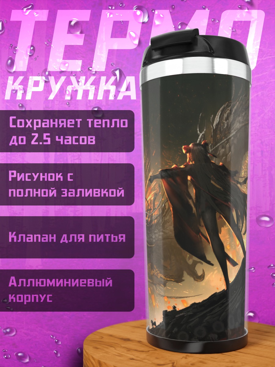 Термокружка Дракон и фейерверки