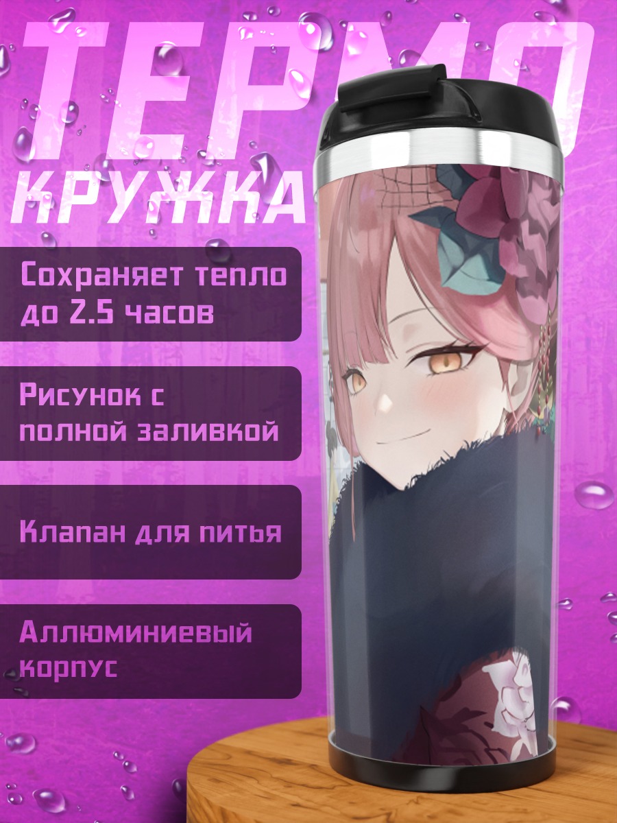 Термокружка Каёко в храме