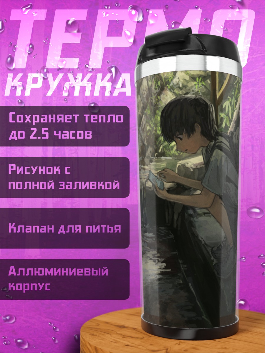 Термокружка Школьница с телефоном