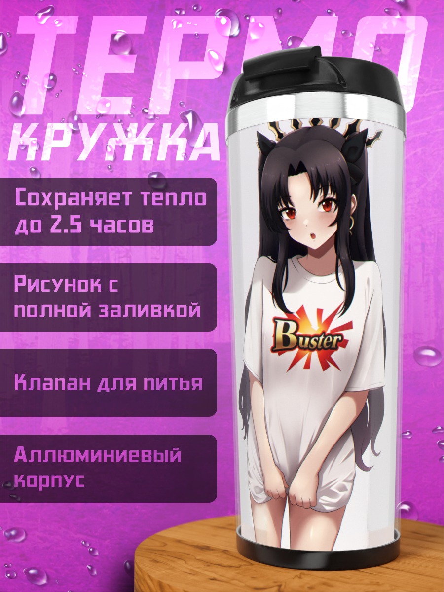Термокружка Иштар в футболке