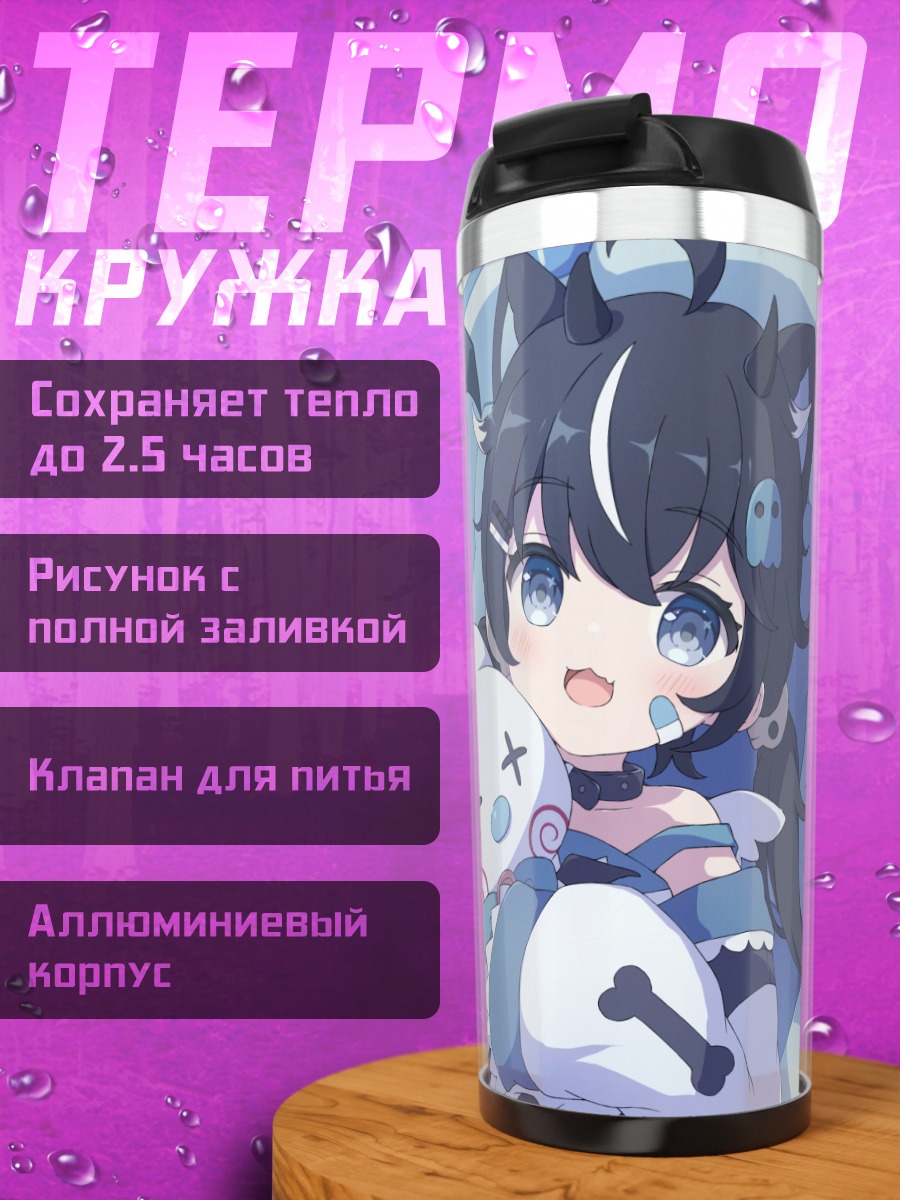Термокружка Кукла с конфетой