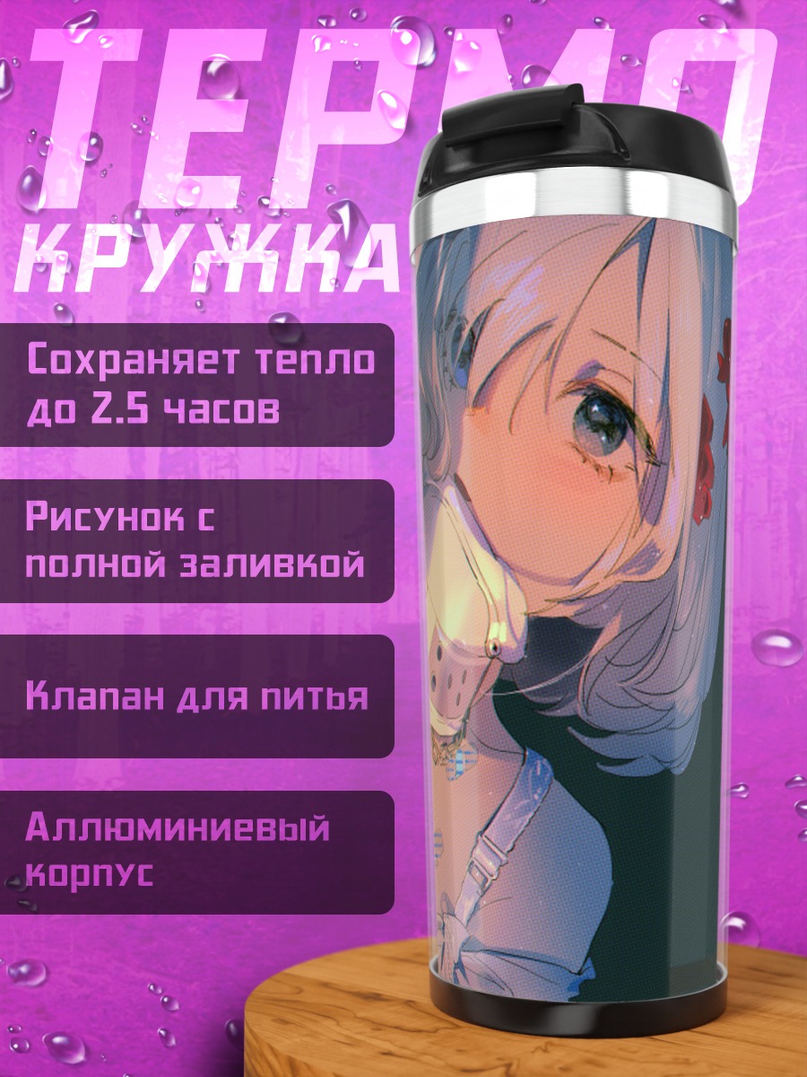 Термокружка Беловолосая девушка с бантами