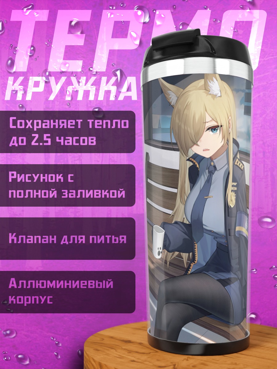 Термокружка Канна Огата на скамье