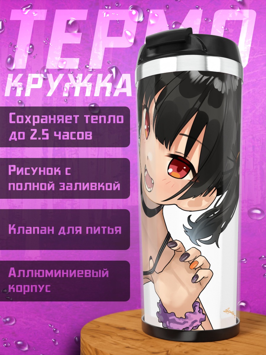 Термокружка Девушка с леденцом