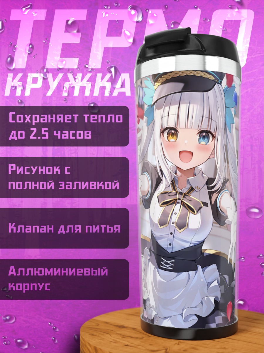 Термокружка Меа Кагура с письмами