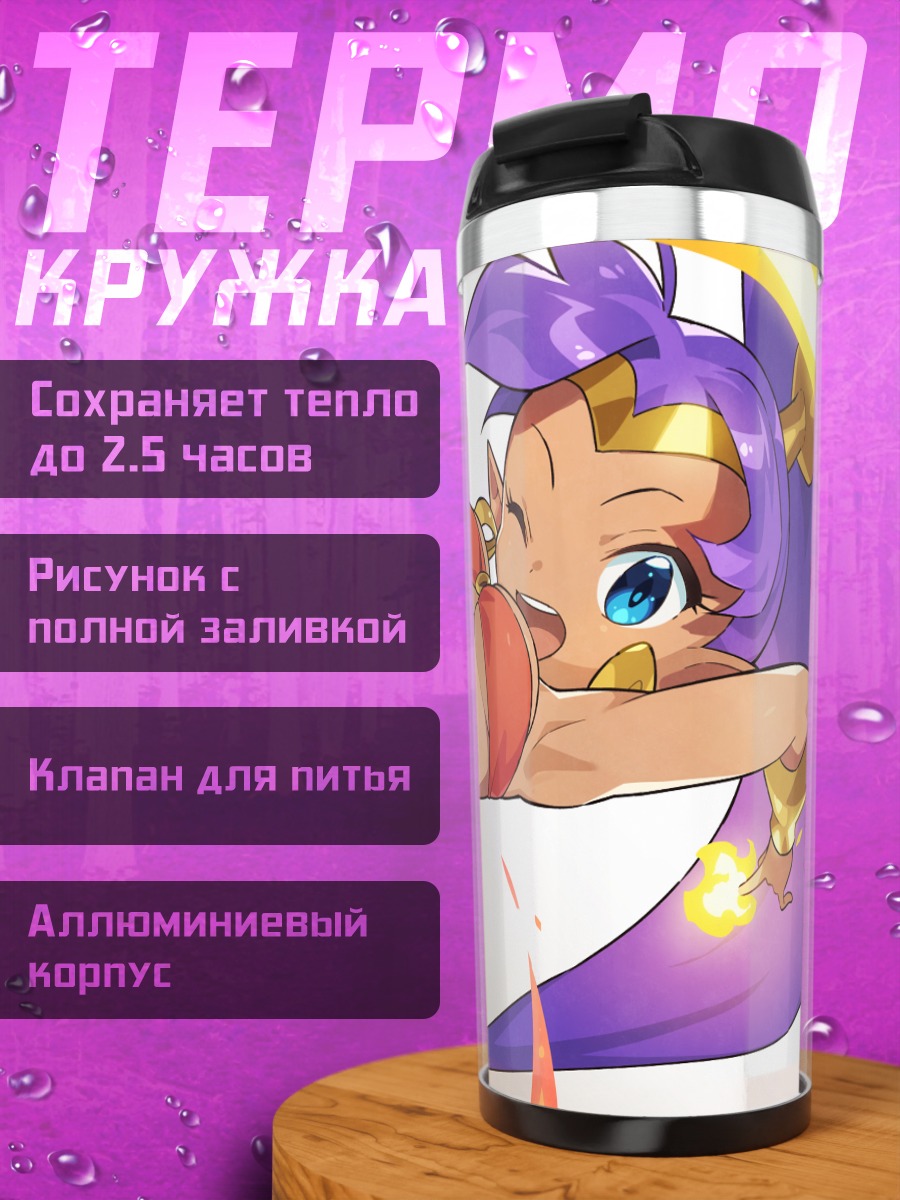 Термокружка Шанте в танце