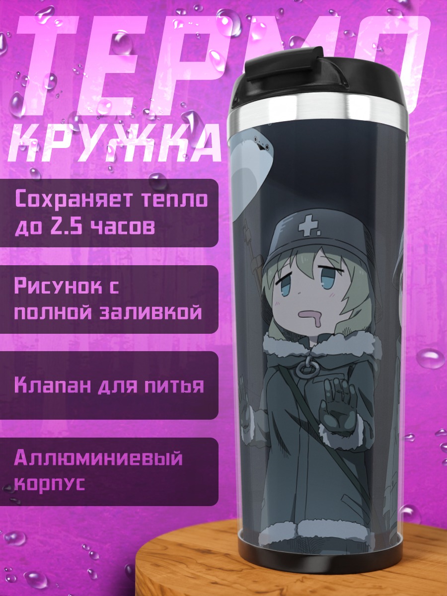 Термокружка Чито и Юри с рыбой