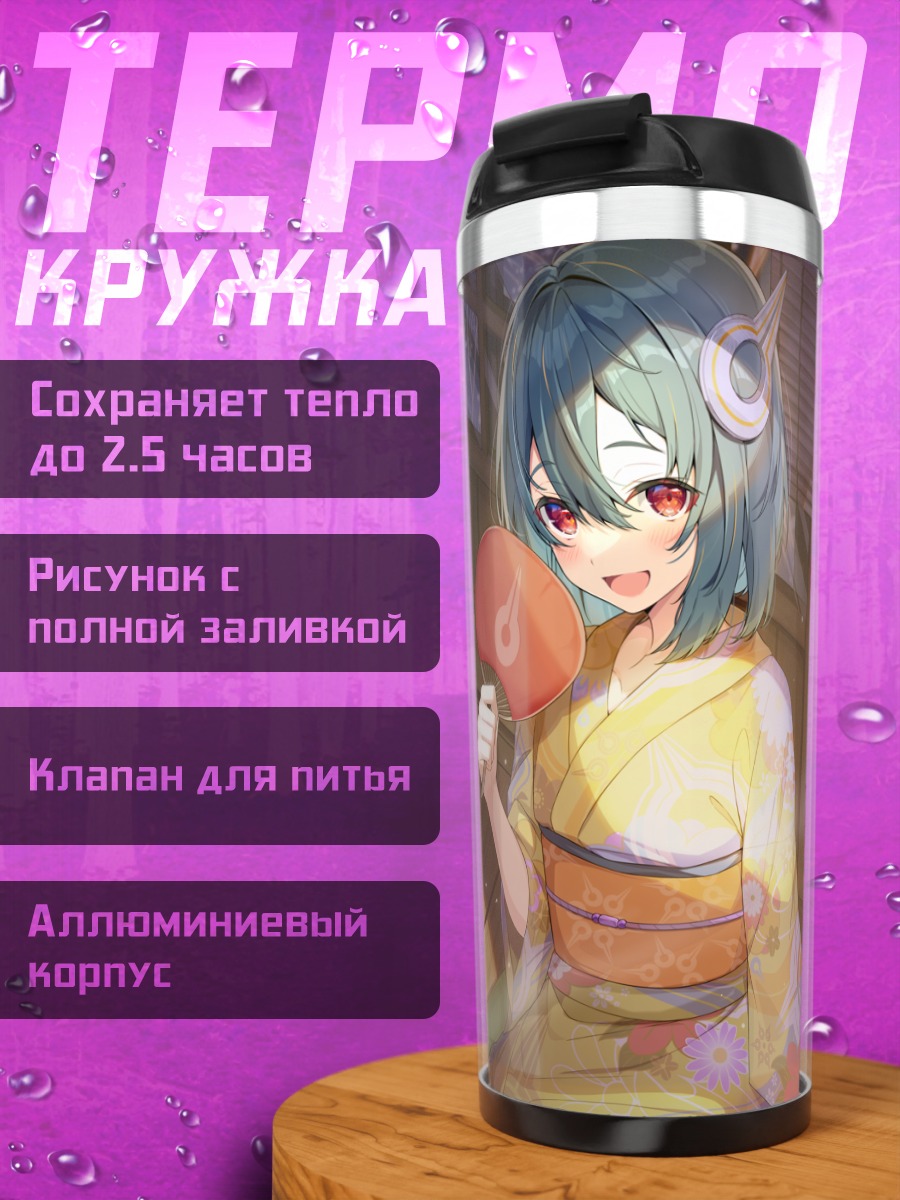 Термокружка Палми-тян с леденцом