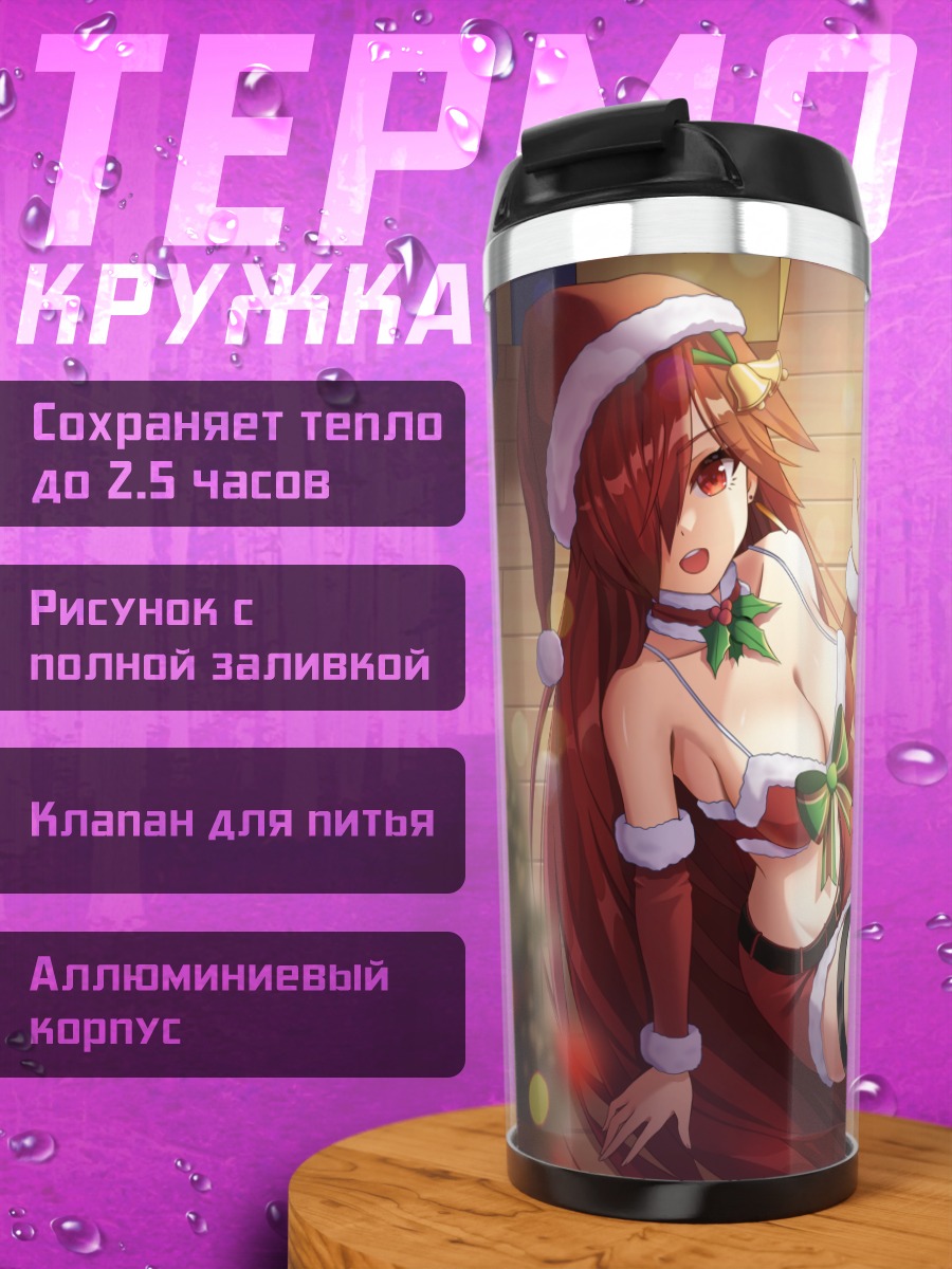 Термокружка Элесис в новогоднем костюме