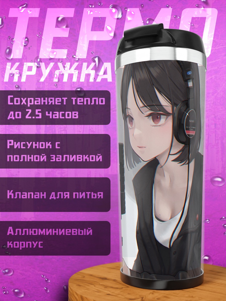 Термокружка Девушка с камерой