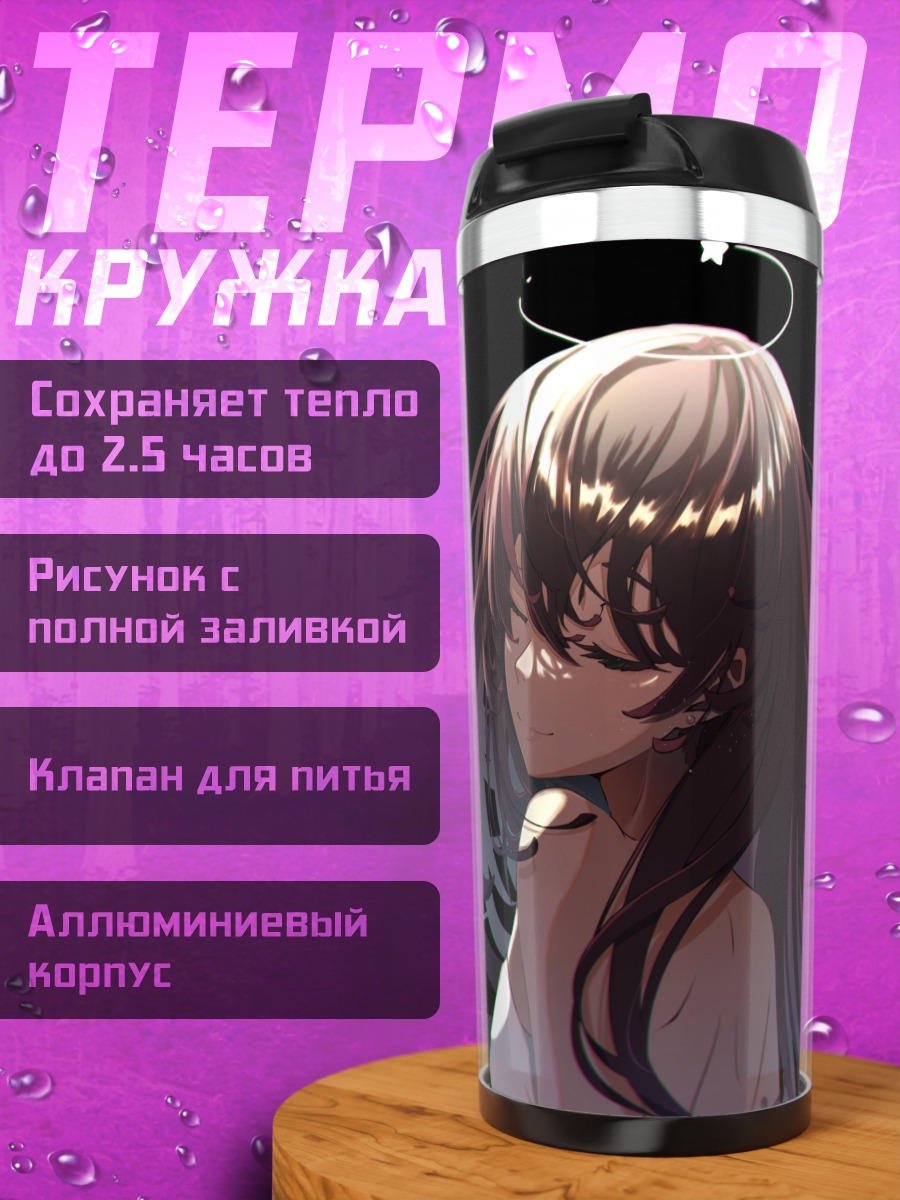 Термокружка Девушка с нимбом