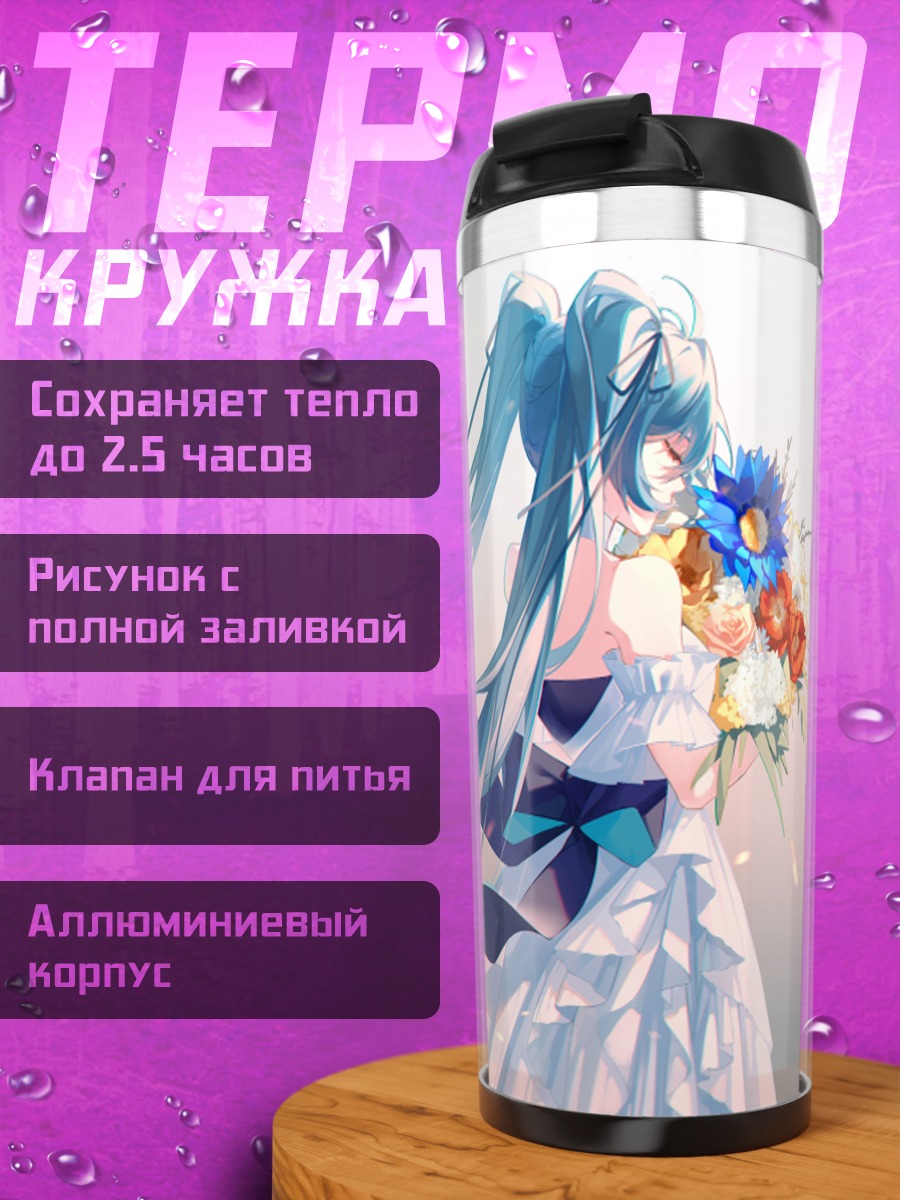 Термокружка Мику Хацунэ с цветами
