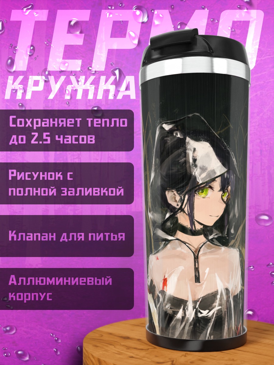 Термокружка Девушка в кукурузе