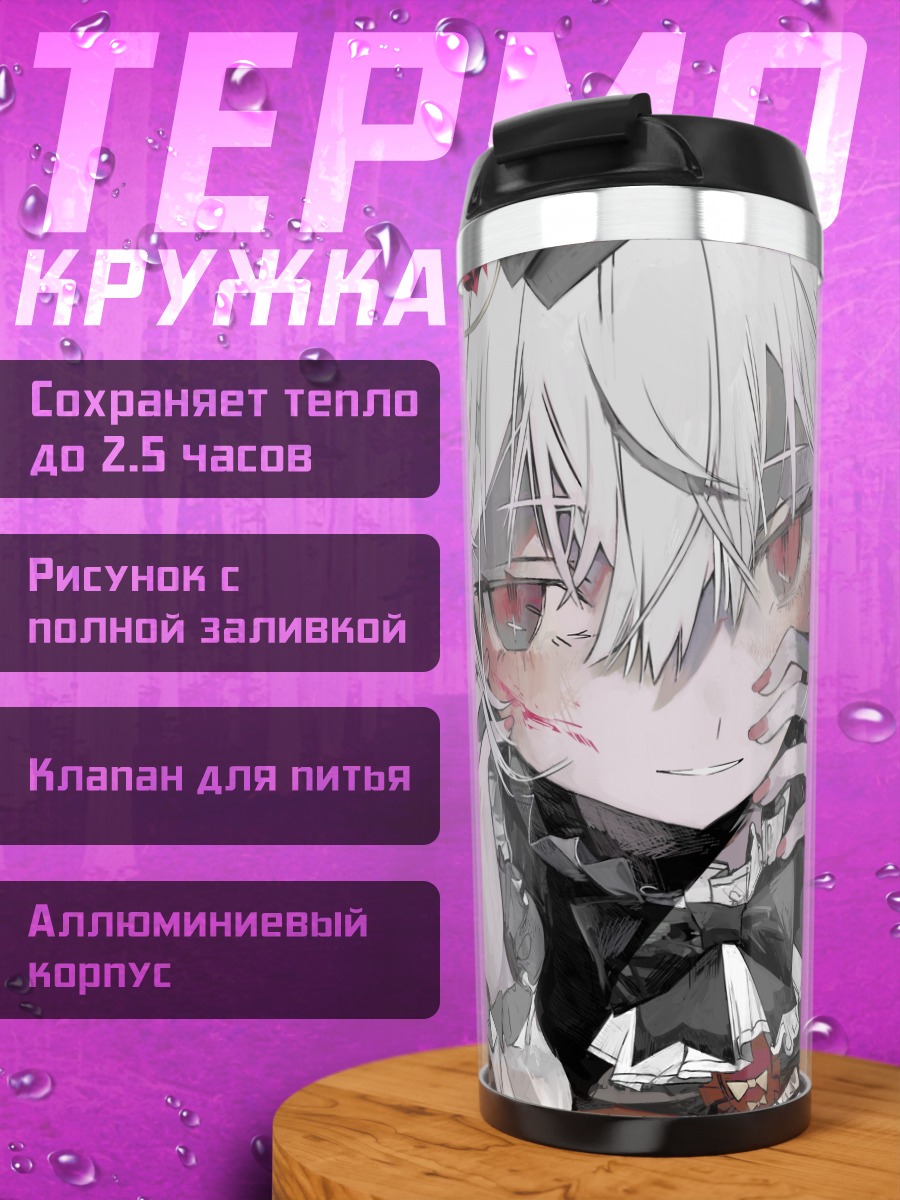 Термокружка Готическая лолита с кровью