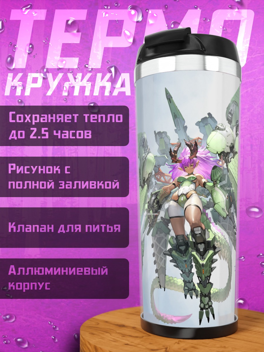 Термокружка Меха-девушка в облаках