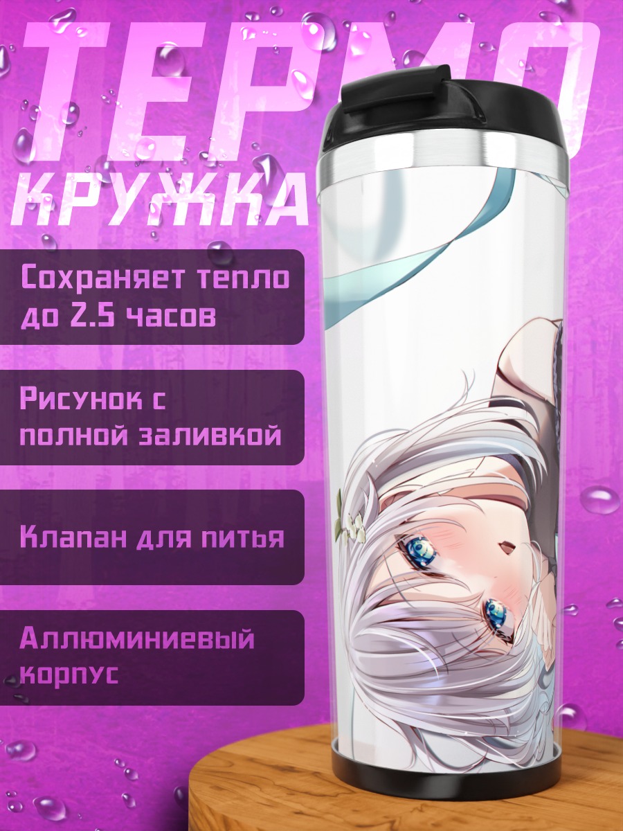 Термокружка Девушка с шоколадом